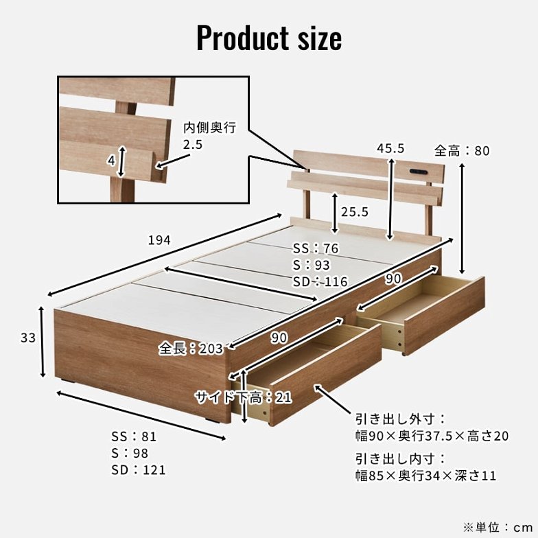ベッド 収納ベッド セミシングル ベッドフレームのみ 木製 コンセント