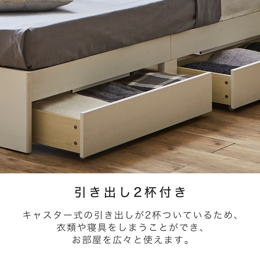 ベッド 収納ベッド シングル ベッドフレームのみ 木製 コンセント