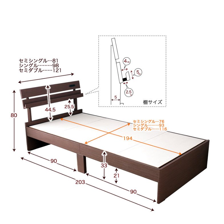 ベッド 棚付きベッド セミダブル マットレスセット 厚さ15cmポケットコイルマットレス付き 木製 コンセント