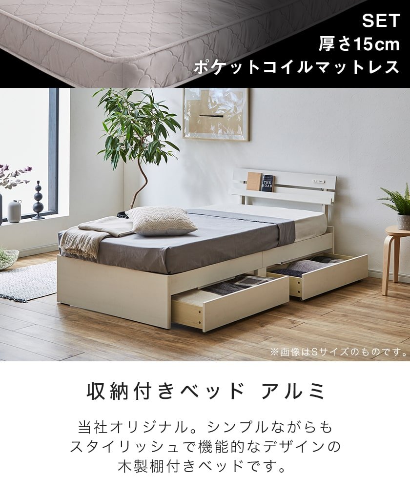 ベッド 収納ベッド セミダブル マットレスセット 厚さ15cmポケット 