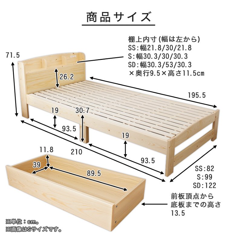 引き出し付きすのこベッド シングル 厚さ15cmポケットコイルマットレス付き 木製 棚付き コンセント 北欧調 カントリー調