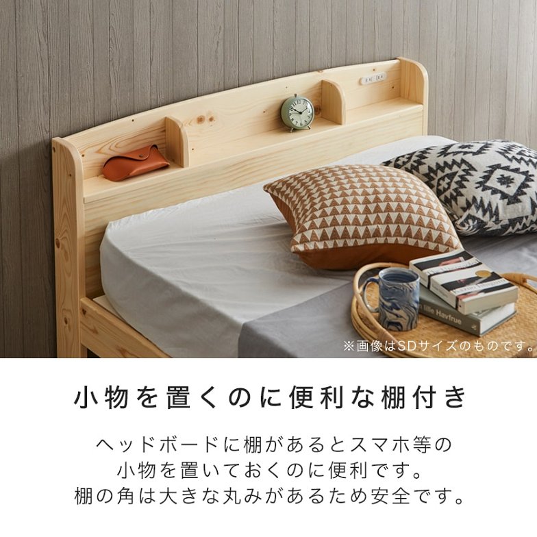 引き出し付きすのこベッド シングル 厚さ15cmポケットコイルマットレス付き 木製 棚付き コンセント 北欧調 カントリー調