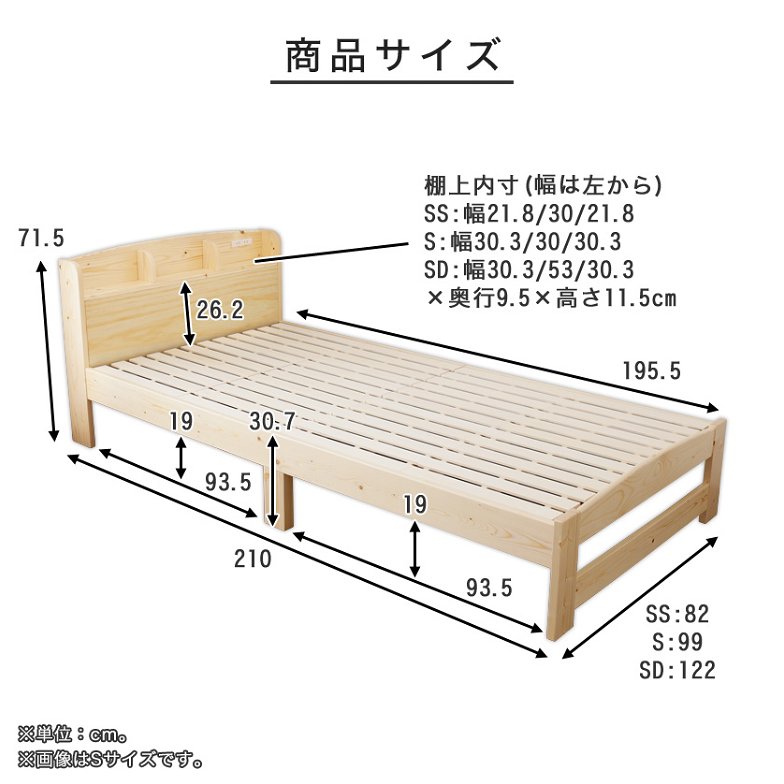 すのこベッド セミダブル フランスベッド社製マルチラススプリングマットレス付き 木製 棚付き コンセント 北欧調 カントリー調