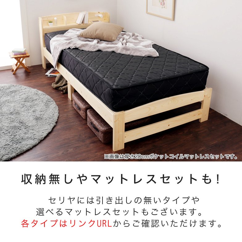 引き出し付きすのこベッド シングル フランスベッド社製マルチラススプリングマットレス付き 木製 棚付き コンセント 北欧調 カントリー調