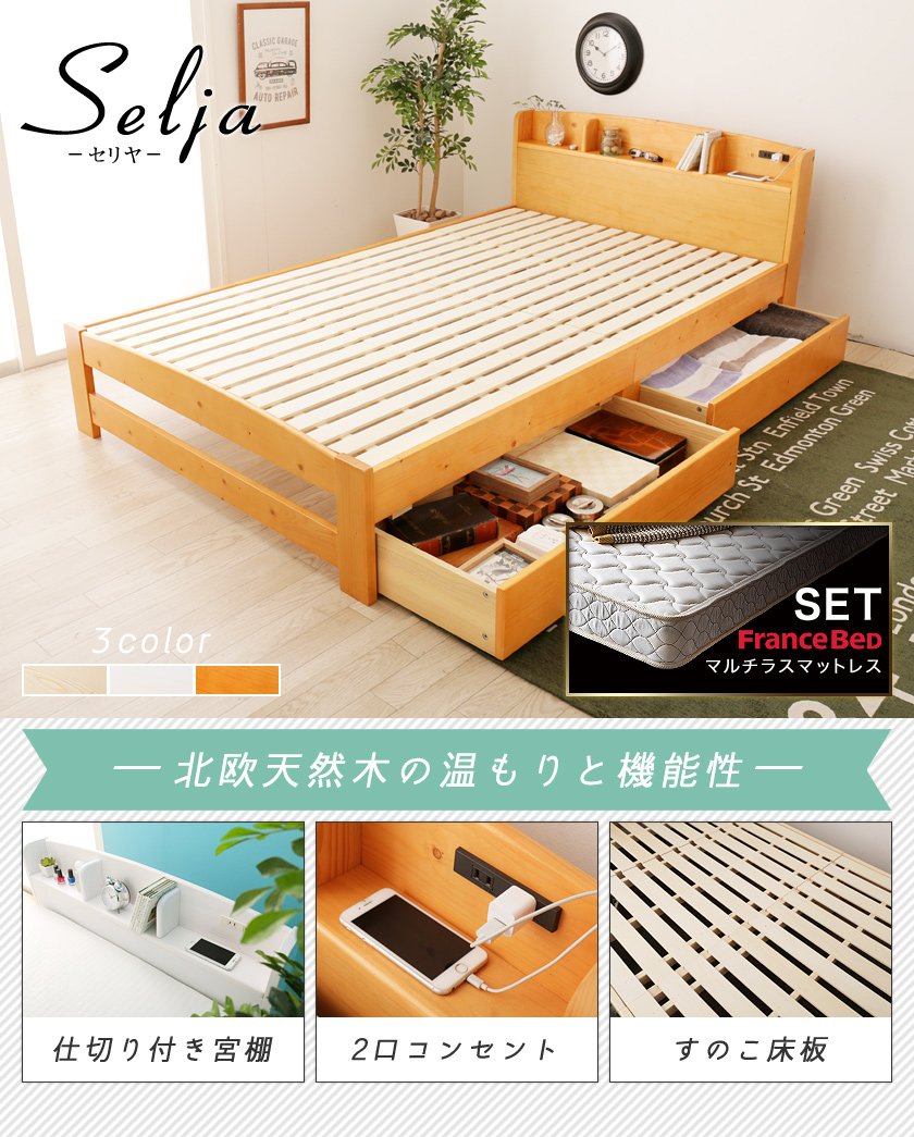 北欧天然木の棚付き収納すのこベッド セミダブルサイズ マルチラススプリングマットレスセット