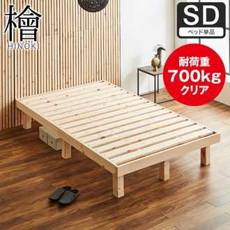 5のつく日＆週末限定｜5％OFFクーポン｜キングサイズ  川の字 ひのきロータイプベッド 日本製 国産 連結 繊細すのこ フレームのみ ベッド ベッドフレーム シングルベッド 檜 桧 低ホルムアルデヒド 1年保証付き ヒノキすのこベッド すのこベッド 檜ベッド| ベッド・マットレス通販専門店 ネルコンシェルジュ neruco