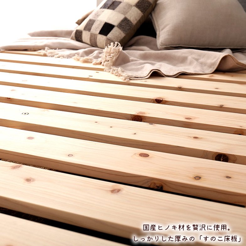 檜すのこベッド セミダブル ヘッドレス ベッド フレームのみ 総檜ベッド 床面高さ3段階調節 湿気を上手ににがすのこ床板 スノコベッド