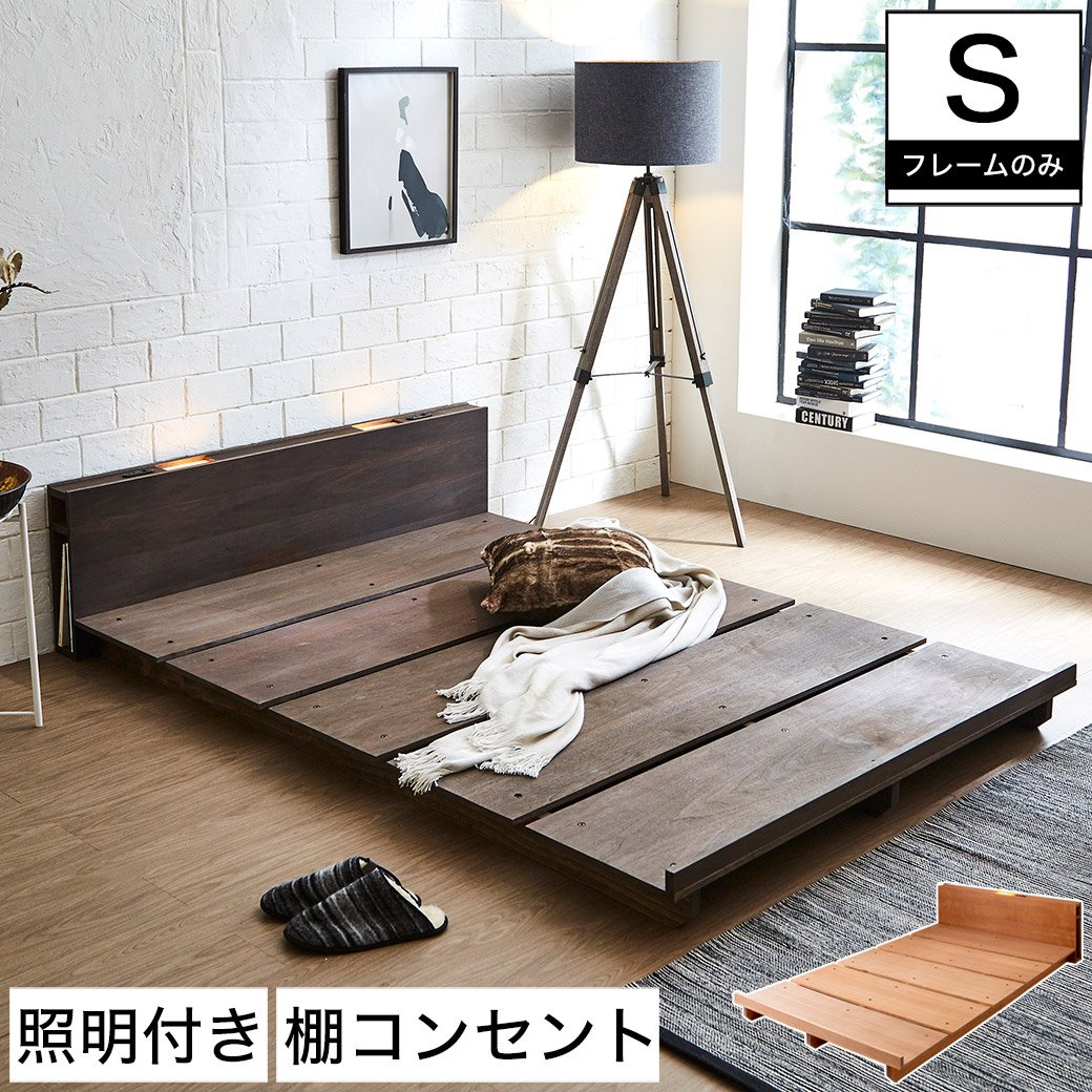 STACEY2 ステイシー2 ステージベッド シングル ベッド 木製 棚付き 宮