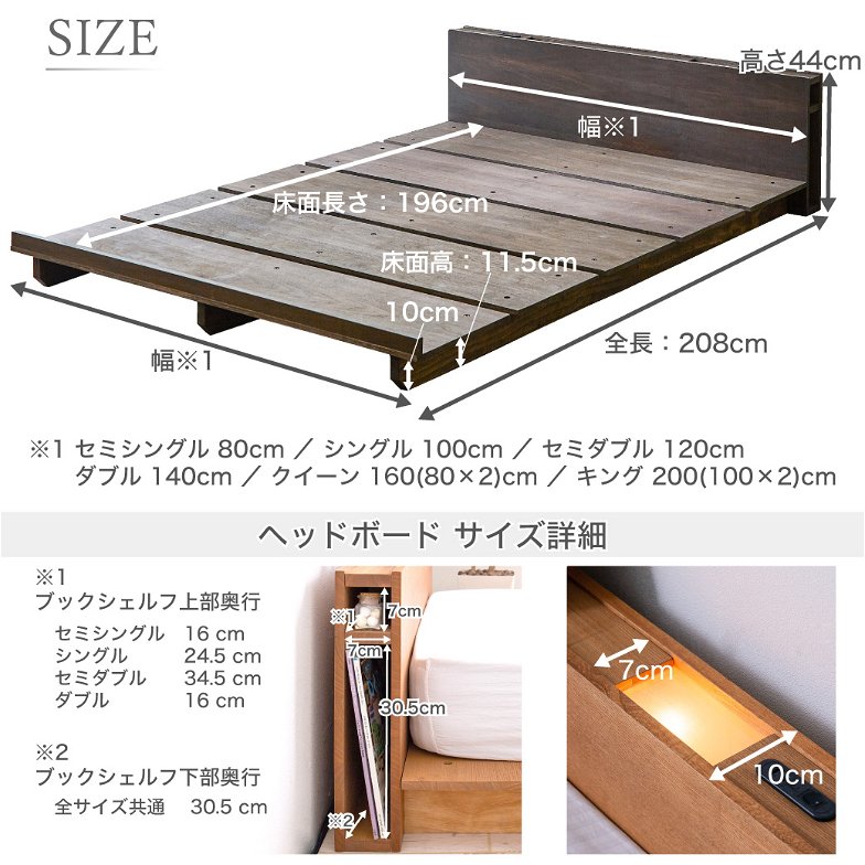 STACEY2 ステイシー2 ステージベッド キング(S×2) ベッド 木製 棚付き 宮付き コンセント付き 照明付き ダークブラウン ナチュラル