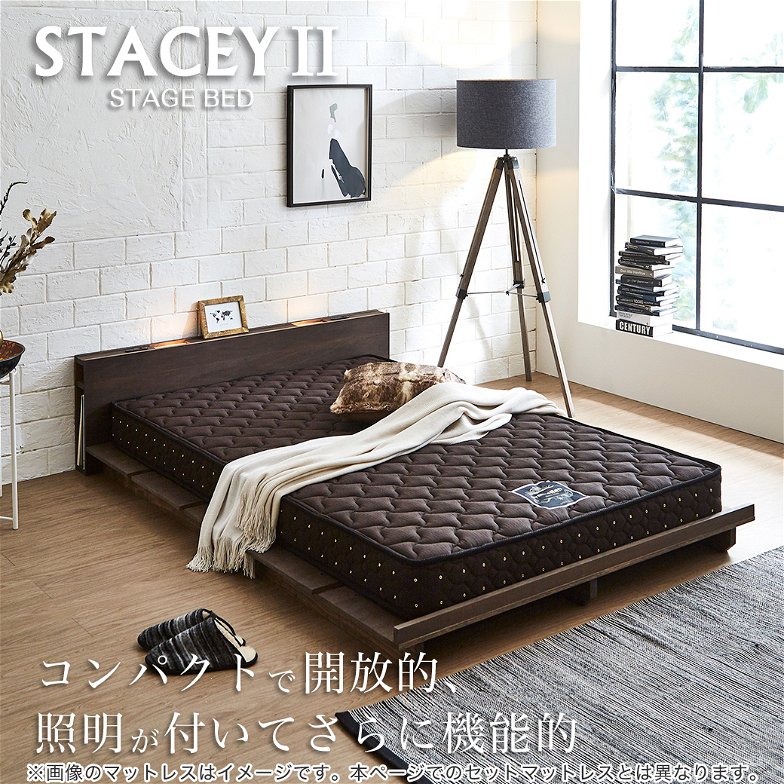 STACEY2 ステイシー2 ステージベッド シングル ベッド マットレス付き 木製 棚付き 宮付き 照明付き ダークブラウン ナチュラル