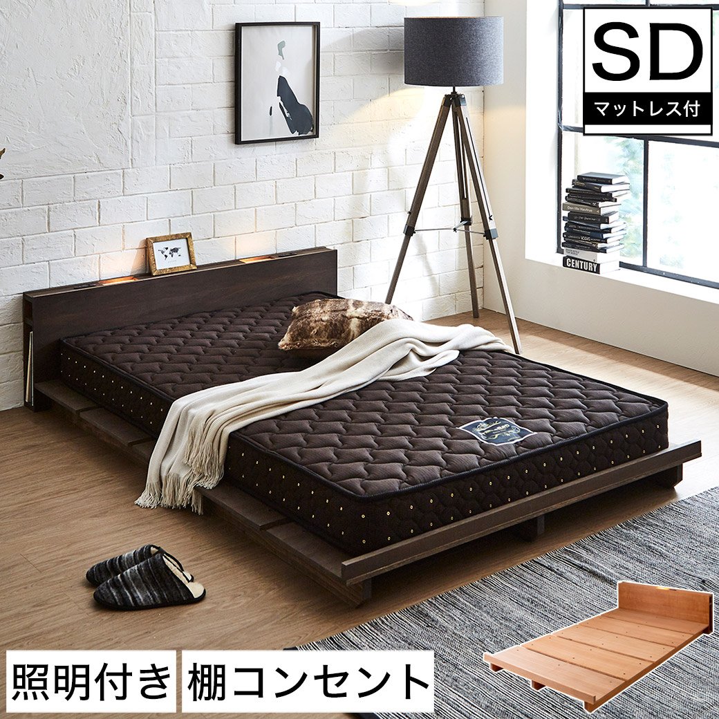 【ポイント10倍】STACEY2 ステイシー2 ステージベッド セミダブル ベッド マットレス付き 木製 棚付き 宮付き 照明付き ダークブラウン  ナチュラル