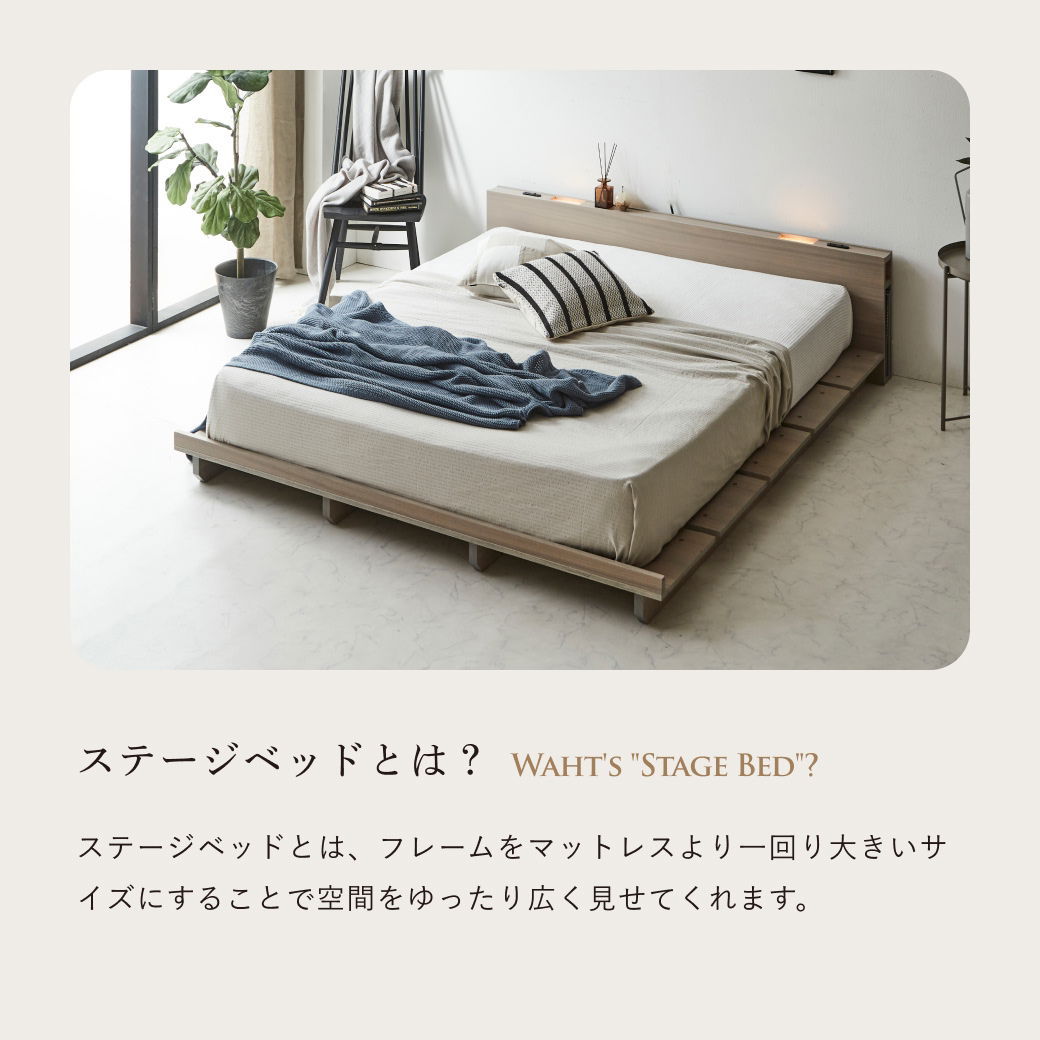 STACEY2 ステイシー2 ステージベッド セミダブル ベッド