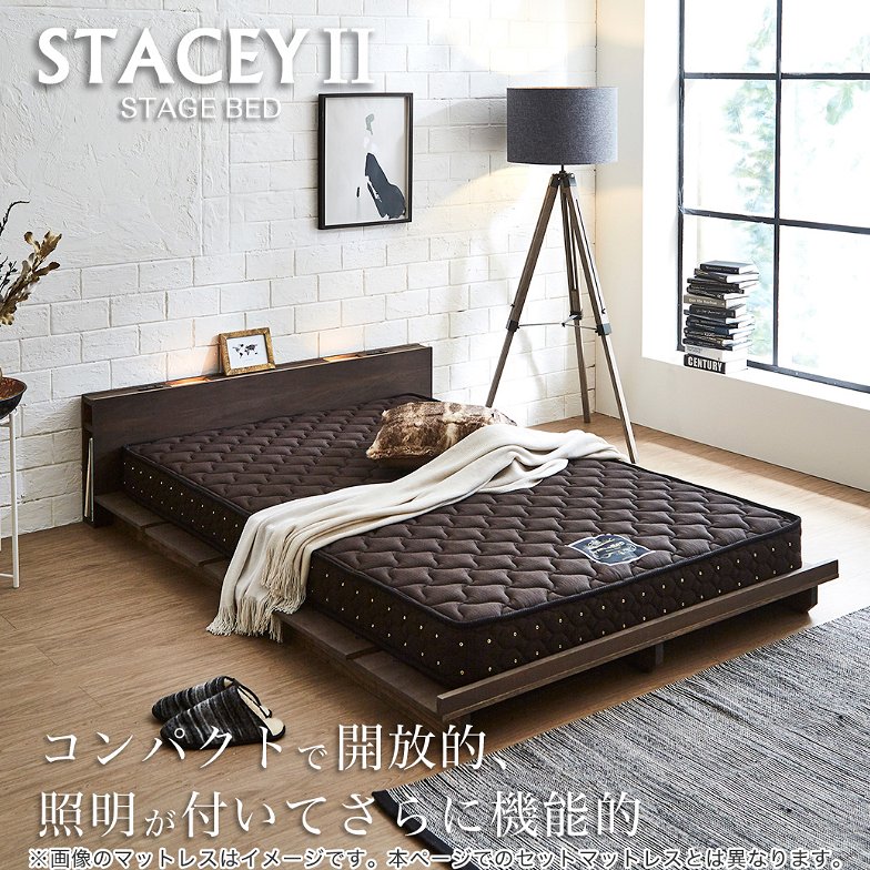 STACEY2 ステイシー2 ステージベッド ダブル ベッド マットレス付き(SD) 木製 棚付き 宮付き 照明付き