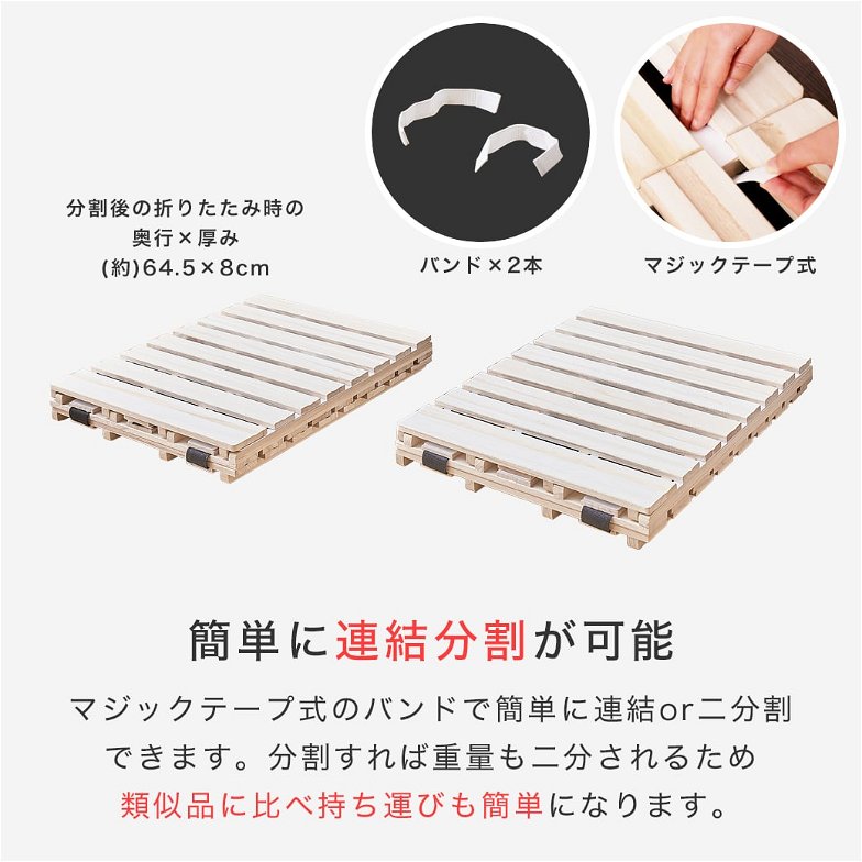 三つ折りすのこマット すのこベッド セミダブル すのこマット単品のみ 木製 桐 二分割可能 完成品 低ホルムアルデヒド 布団が干せる