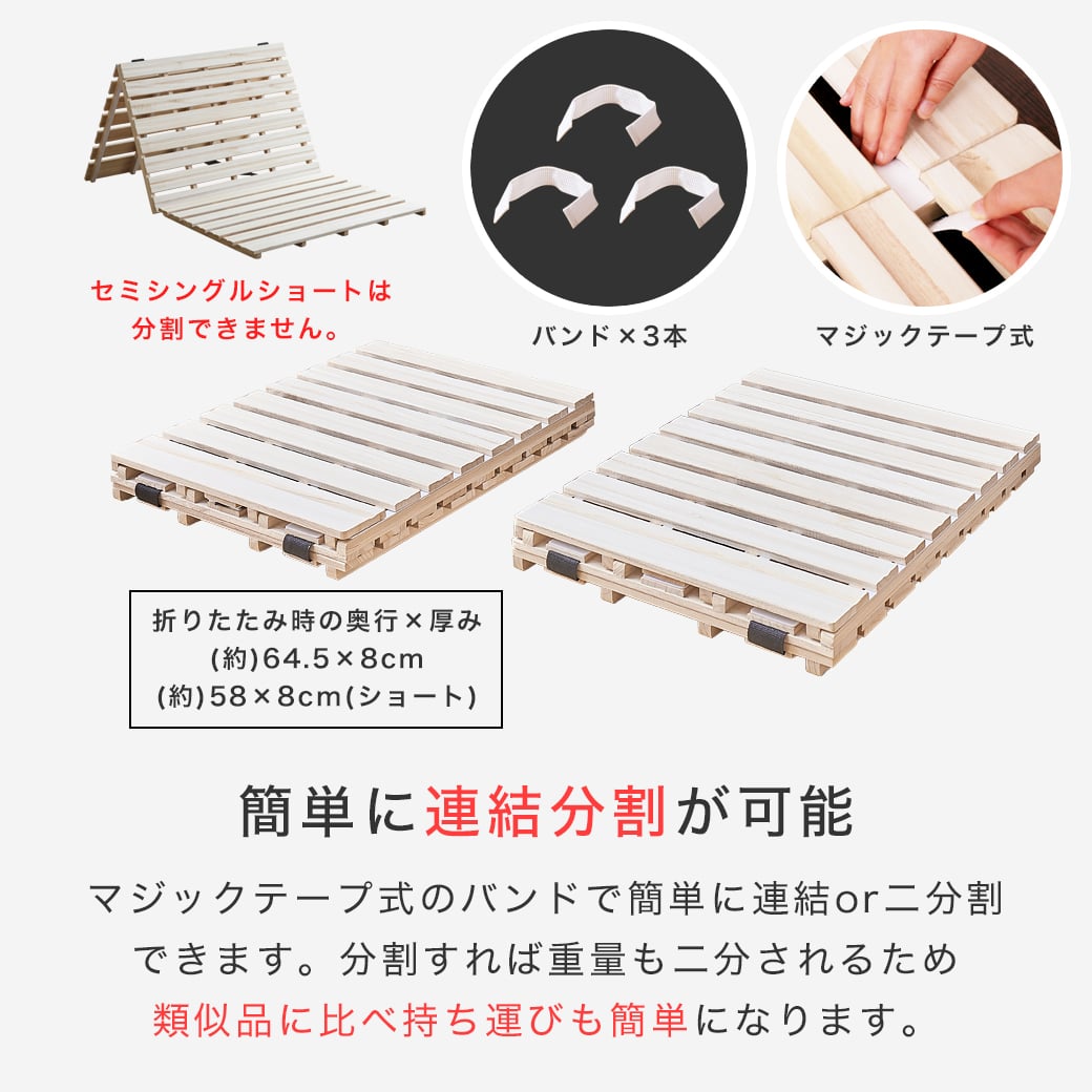 三つ折りすのこマット すのこベッド セミダブル すのこマット単品のみ 木製 桐 二分割可能 完成品 低ホルムアルデヒド 布団が干せる |  ベッド・マットレス通販専門店 ネルコンシェルジュ neruco