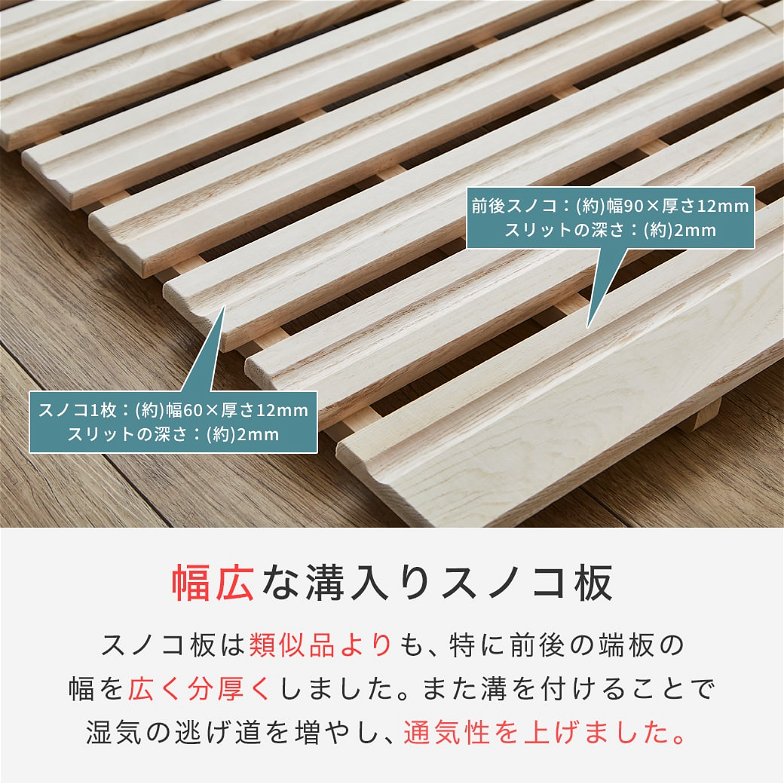 三つ折りすのこマット すのこベッド ダブル すのこマット単品のみ 木製 桐 二分割可能 完成品 低ホルムアルデヒド 布団が干せる