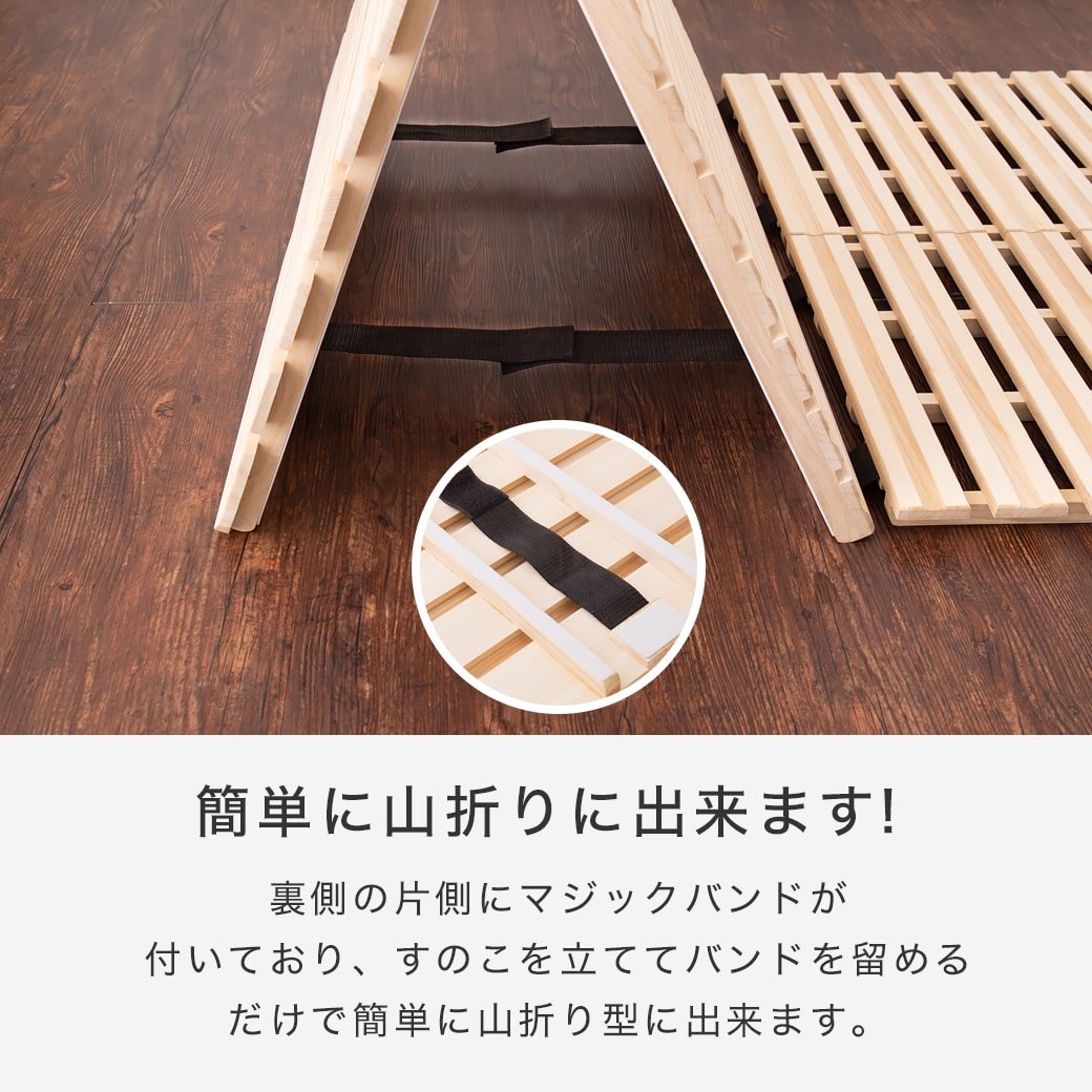 三つ折りすのこマット すのこベッド ダブル すのこマット単品のみ 木製 
