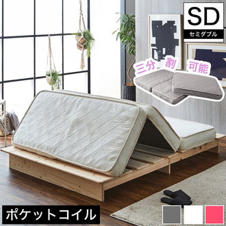 マットレス セミダブルサイズ| ベッド・マットレス通販専門店 ネル 