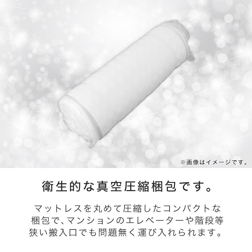 三つ折りポケットコイルマットレス セミダブル 厚さ11cm 高密度