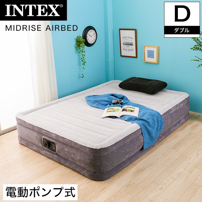 INTEX 電動エアーベッド ダブル 電動式 ミッドライズ エアベッド