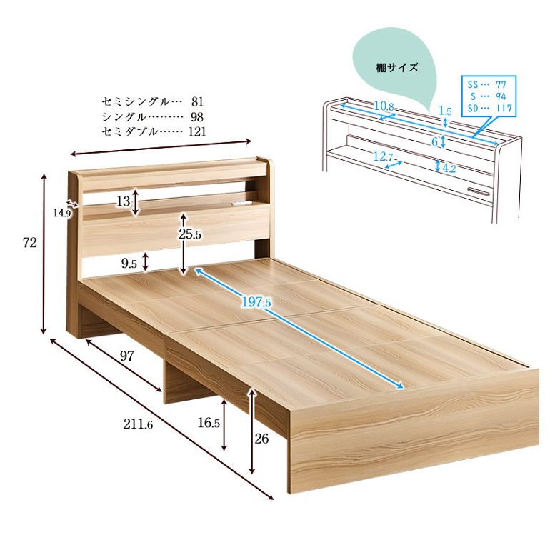 Kylee 棚付きベッド セミシングル ベッドフレームのみ 木製 棚付き コンセント 照明付き 木製ベッド 宮付きベッド  セミシングルベッド