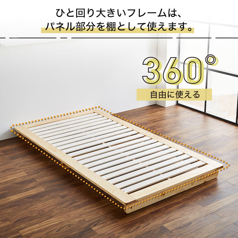 ステアー パネルベッド シングル フレームのみ Stair すのこベッド ローベッド 天然木 ロング パイン材 ナチュラル 棚 ステージベッド ベッド マットレス通販専門店 ネルコンシェルジュ Neruco