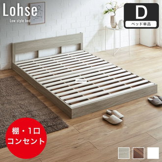 ベッドフレームのみ ダブル| ベッド・マットレス通販専門店 ネル 