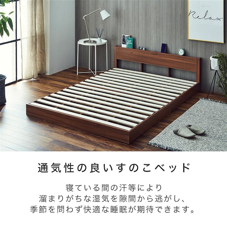 ローベッド ダブル フレームのみ 木製 棚付き コンセント すのこ ベッド フロアベッド ダブル ベッドフレーム 木製
