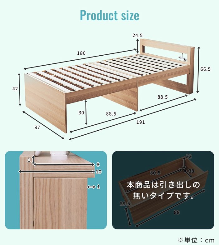すのこベッド ストミ 【ショートシングル】 ショートサイズ ベッドフレーム 棚付きベッド コンセント 木製 脚付きベッド