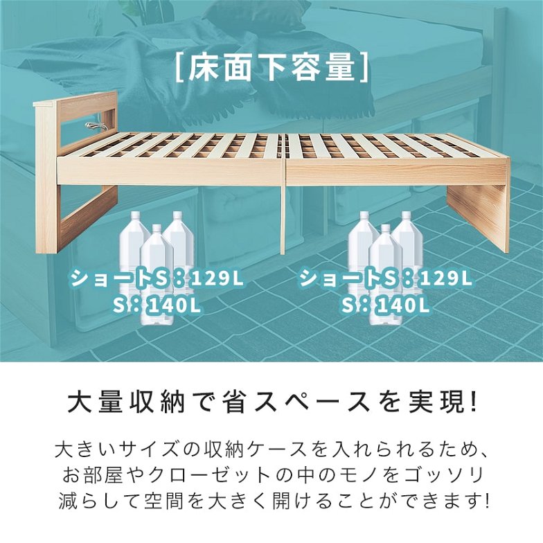すのこベッド ストミ シングル シングルベッド ベッドフレーム 棚付きベッド コンセント 木製 脚付きベッド