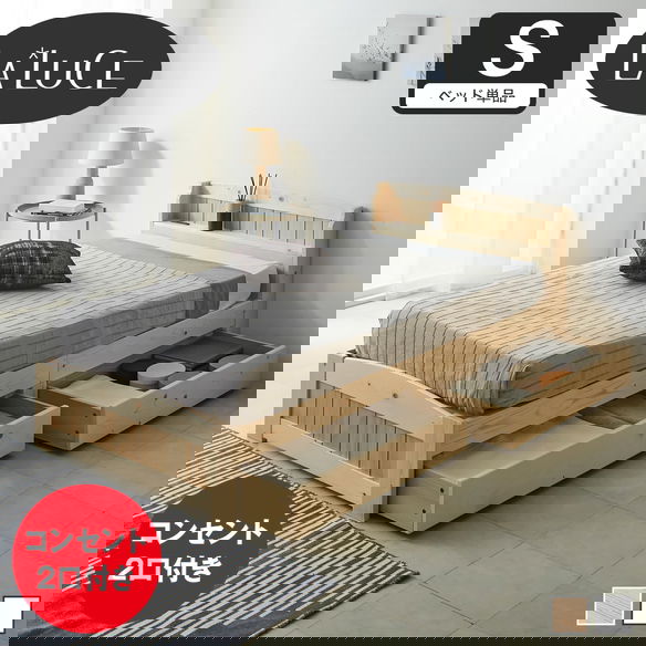 収納ベッド ラルーチェ