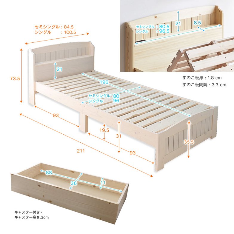 すのこベッド 引出し収納付 シングル ラルーチェ 木製 すのこ 宮付き コンセント付き 布団が干せるすのこベッド 天然木