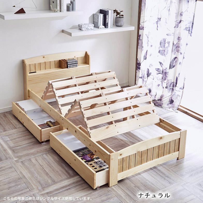 すのこベッド 引出し収納付 シングル ラルーチェ 木製 すのこ 宮付き コンセント付き 布団が干せるすのこベッド 天然木