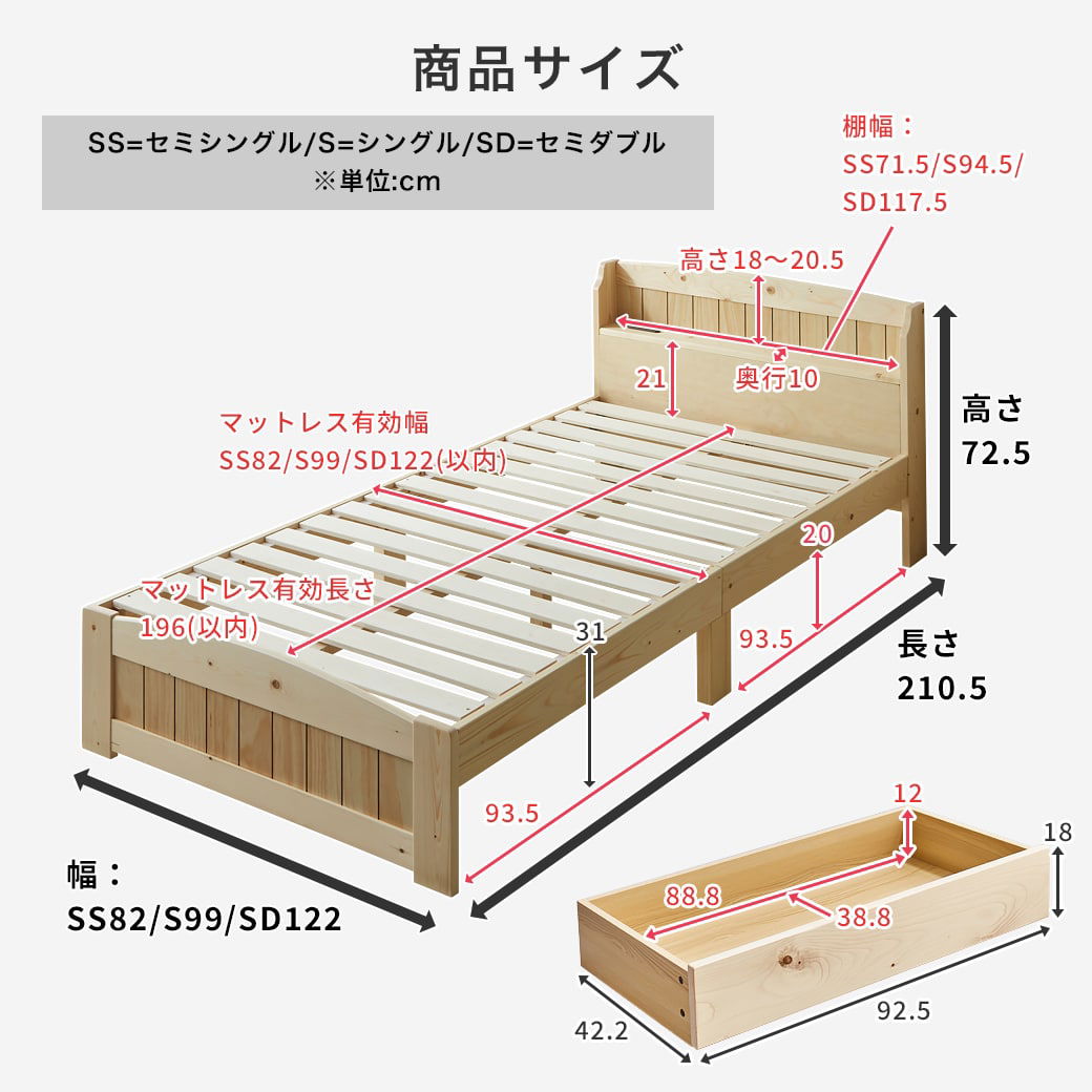 すのこベッド 引出し収納付 シングル ラルーチェ 木製 すのこ 宮付き コンセント付き 布団が干せるすのこベッド 天然木  ベッド・マットレス通販専門店 ネルコンシェルジュ neruco