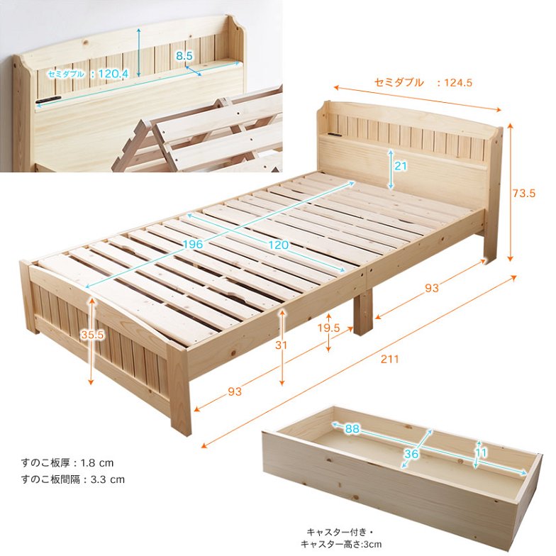 天然木すのこベッド 引出し収納付 セミダブル ラルーチェ 棚コンセント付  ふとんが干せるすのこベッド  フレームのみ スノコベット