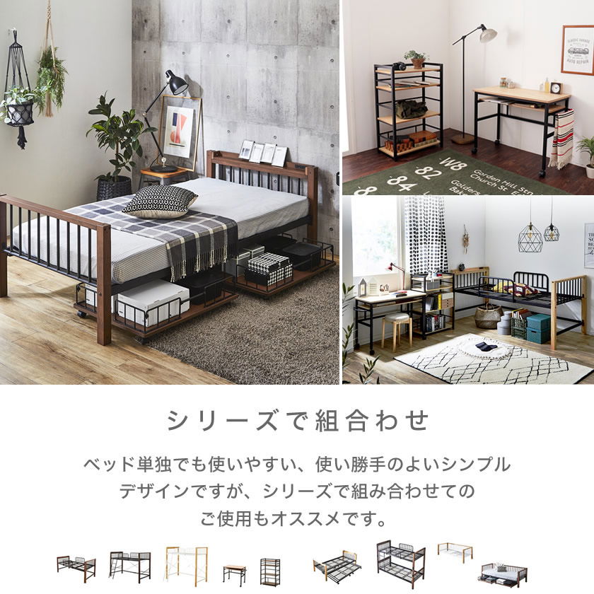 Edith 親子ベッド シングルベッド と子ベッド(シングルショート