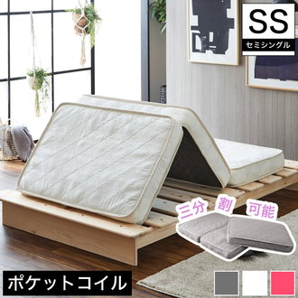 ポケットコイルマットレス セミシングル| ベッド・マットレス通販専門 