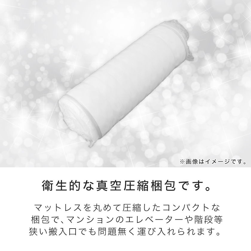 三つ折りポケットコイルマットレス セミシングル 厚さ11cm 高密度