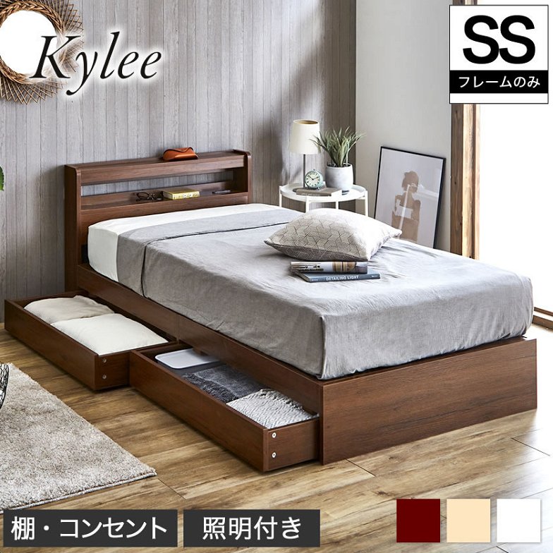 Kylee 引き出し付き収納ベッドセミシングル ベッドフレームのみ 木製 棚付き コンセント 照明付き 木製ベッド 収納付きベッド 