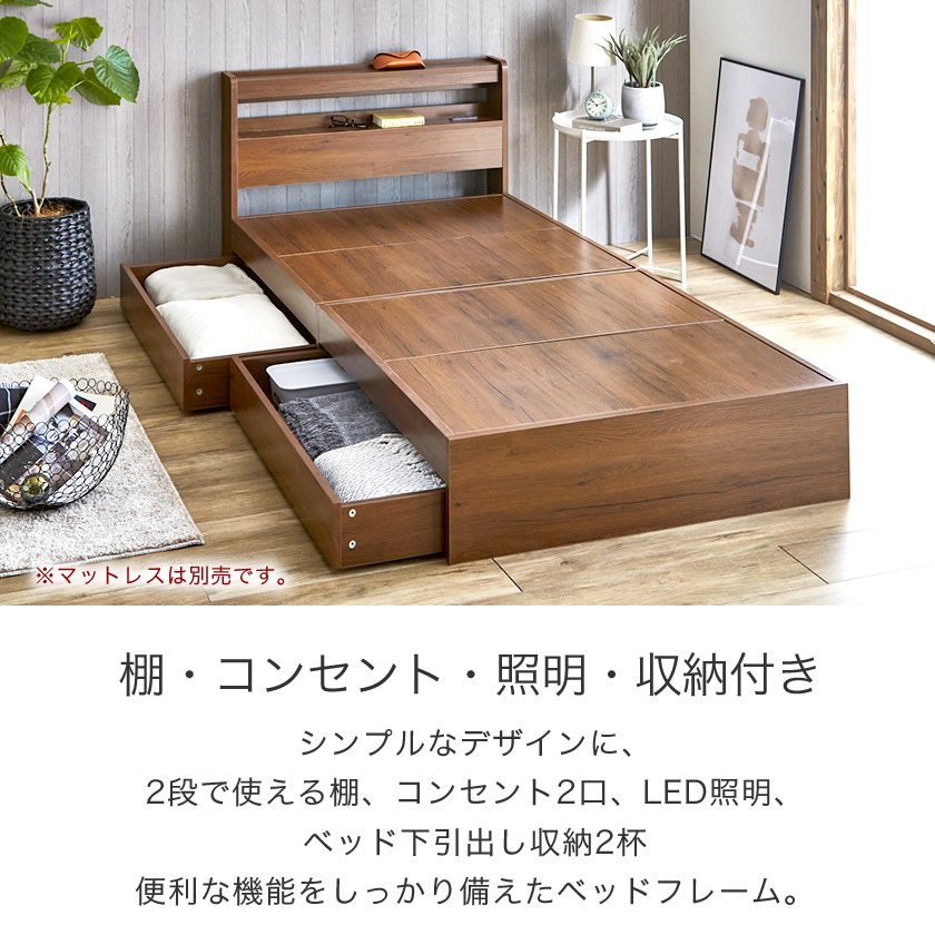 日本製フレーム 棚 デザイン ベッド 木製ベッド コンセント ワイド