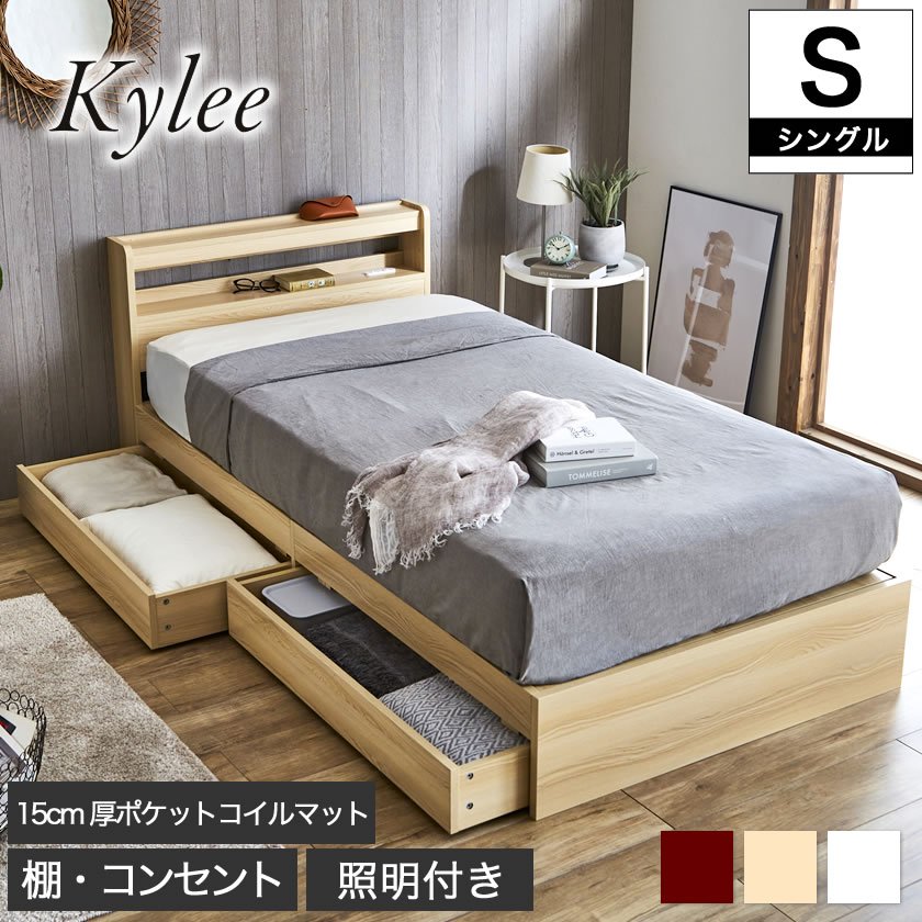 【ポイント10倍】Kylee 引き出し付き収納ベッド シングル 厚さ