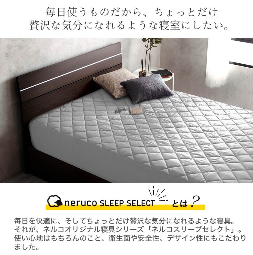 100サテン ベッドパッド 一体型ボックスシーツ キング ホワイトグレー ネルコンシェルジュ ホテル仕様 ボックスシーツベッドパッド