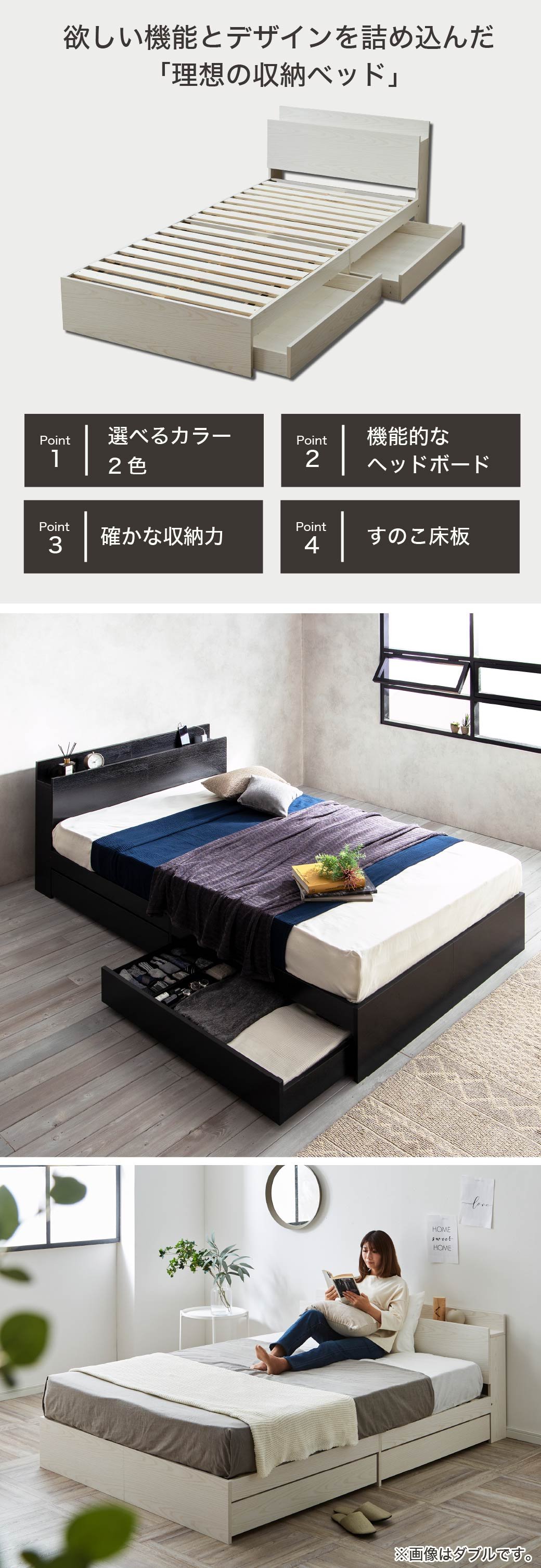 「本当に満足するベッドを選んでほしい」収納ベッドをお探しの方へおすすめの引き出し付きベッドです