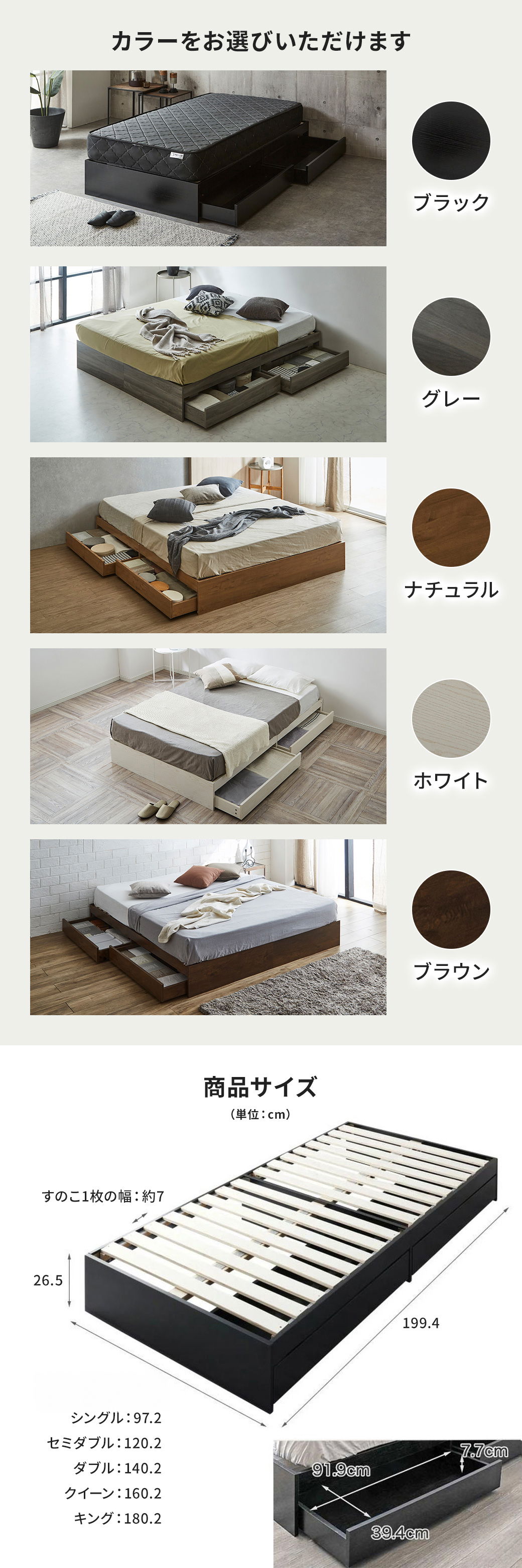 カラーバリエーションと商品サイズ