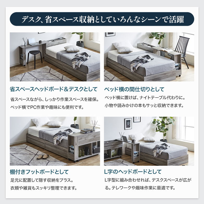 ヘッドボード ゼスト用伸縮ワゴン zesto ゼスト 後付け キャスター付き 幅100-178cm対応 ベッド用ヘッドボード スライドデスク 収納付き 木製 ホワイト ブラック ブラウン ナチュラル グレー