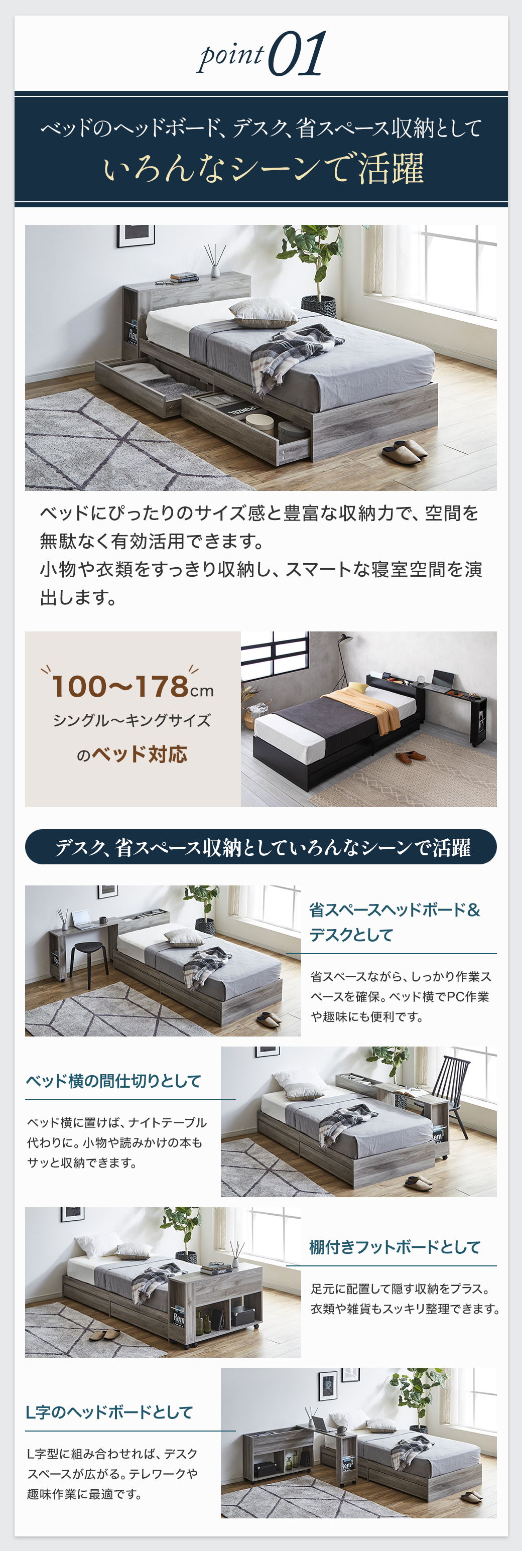 ベッドのヘッドボード、デスク、省スペース収納として、いろんなシーンで活躍