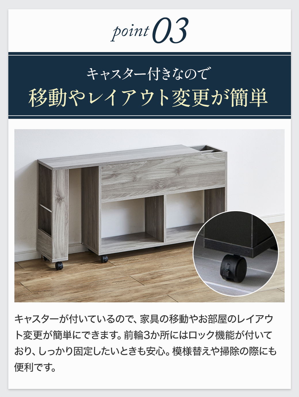 キャスター付きなので移動やレイアウト変更が簡単