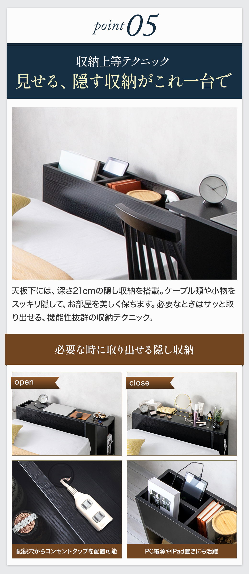 収納上等テクニック。見せる、隠す収納がこれ一台で