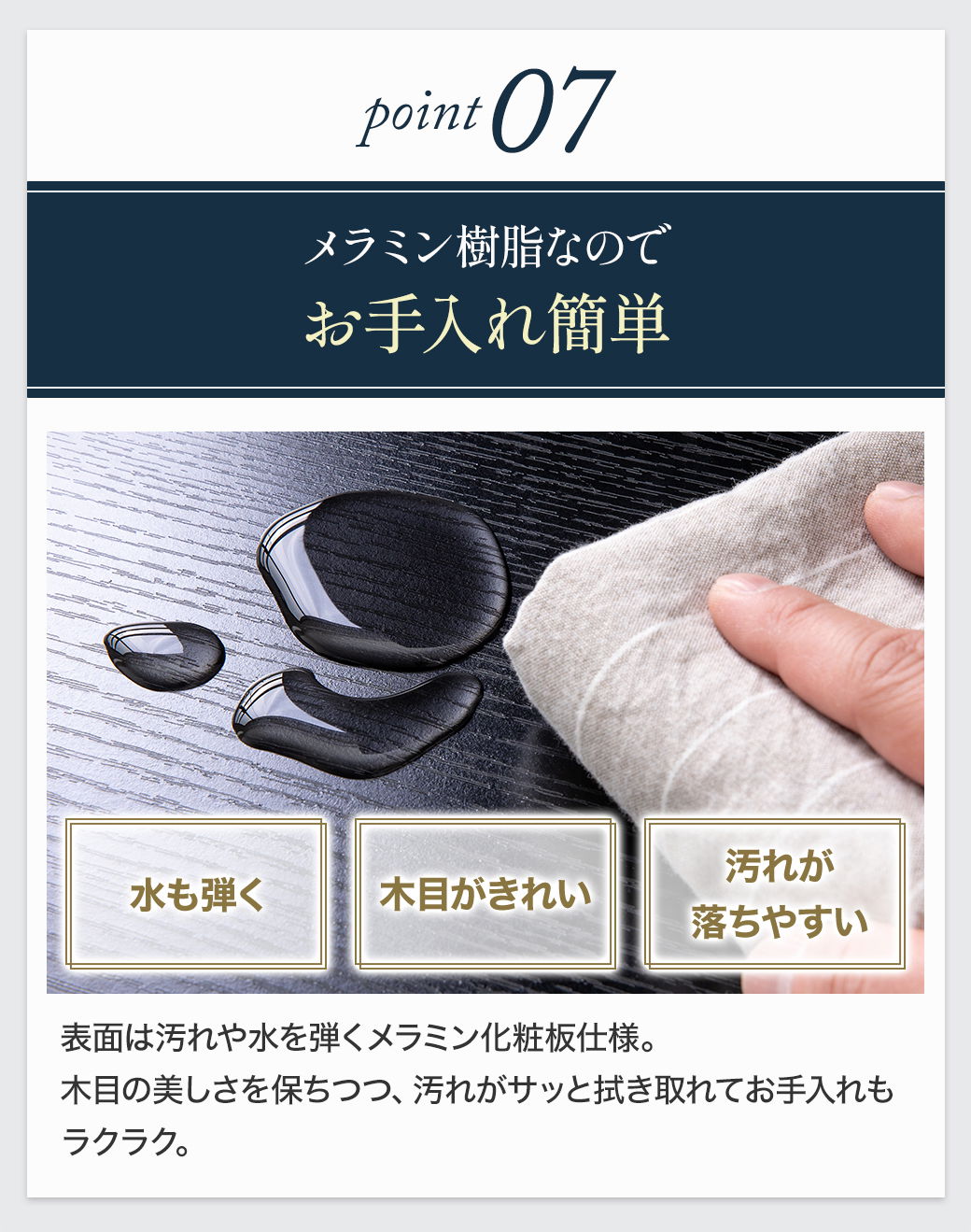 メラミン樹脂なのでお手入れ簡単