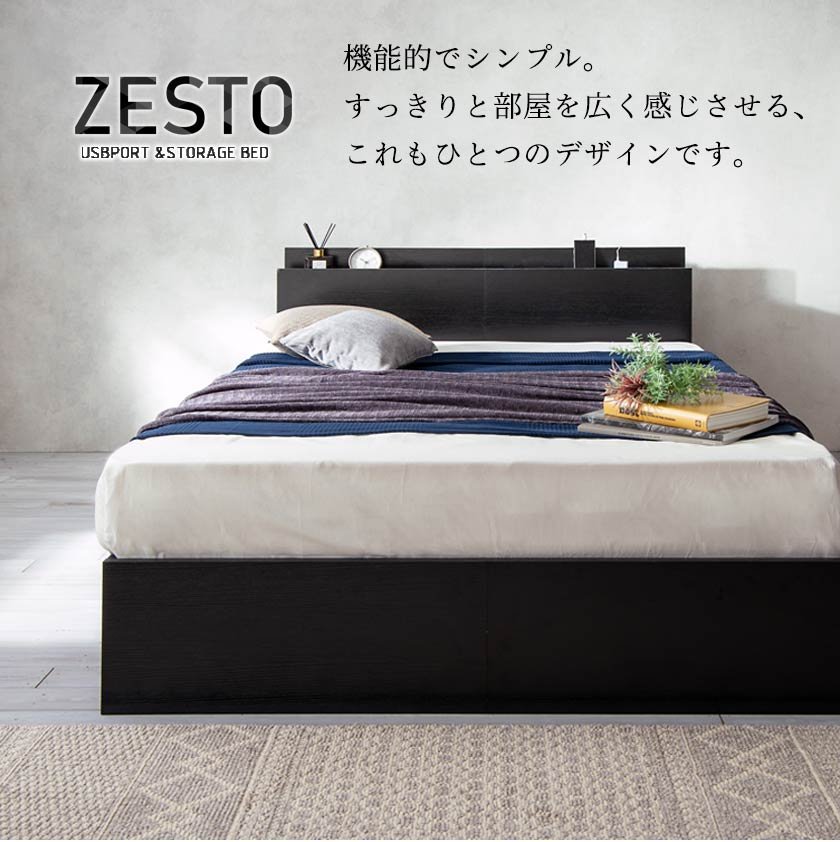 【ポイント10倍】ベッド 収納 セミダブルベッド マットレス付き 収納付き USBコンセント付き zesto ゼスト セミダブル  プレミアムハードポケットコイルマットレス付き すのこベッド 引き出し付きベッド zesto 木製ベッド